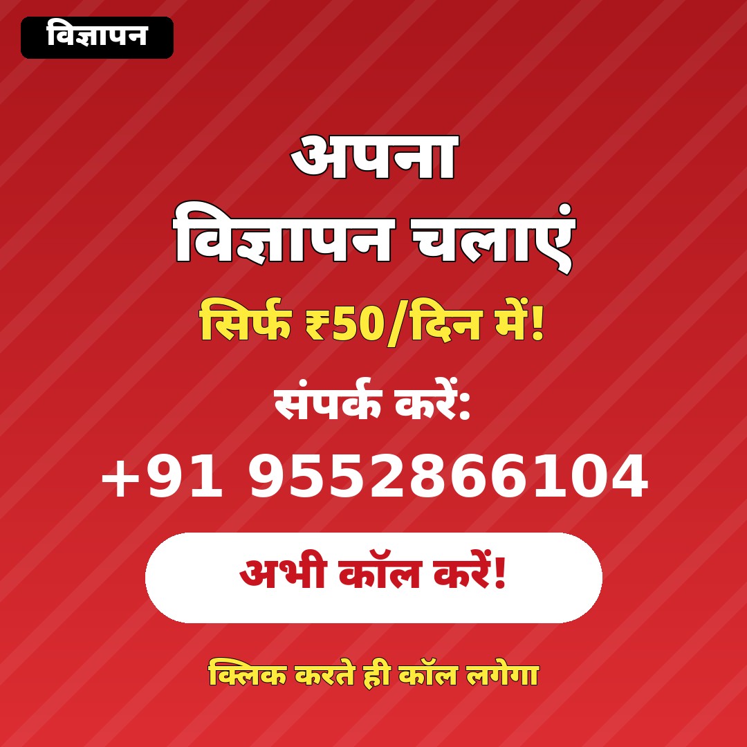 विज्ञापन